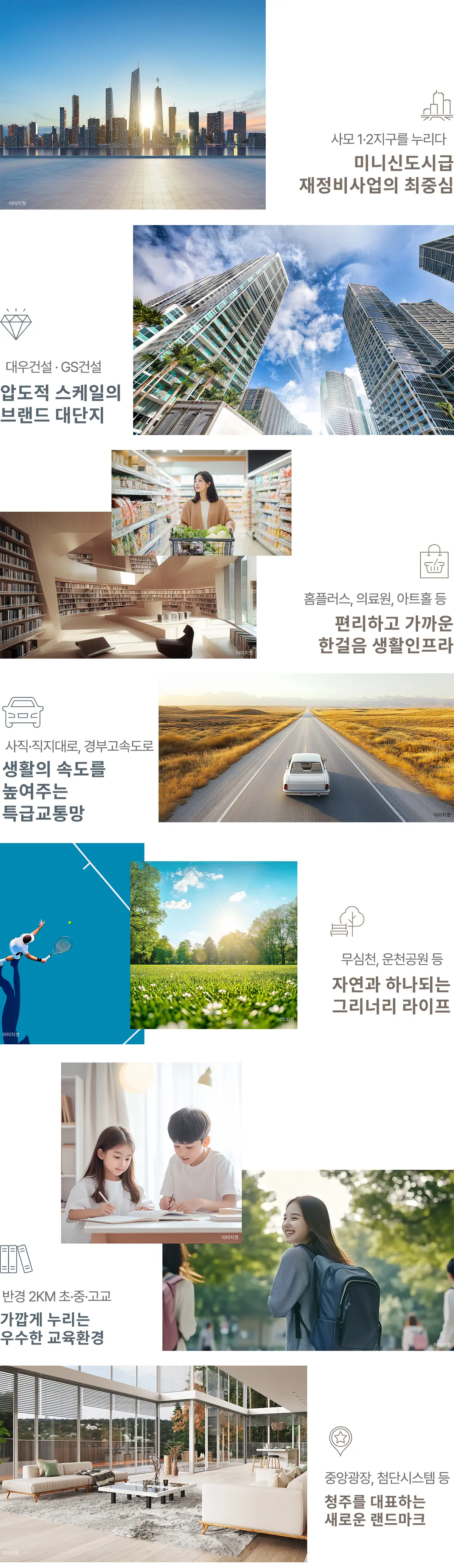 사직동 개발호재