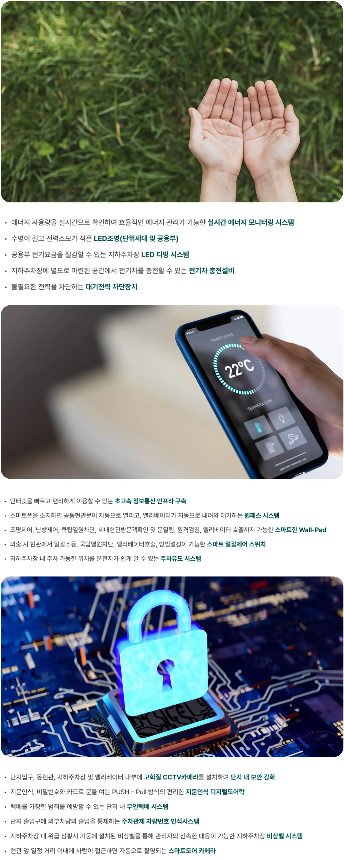 아파트 단지시설