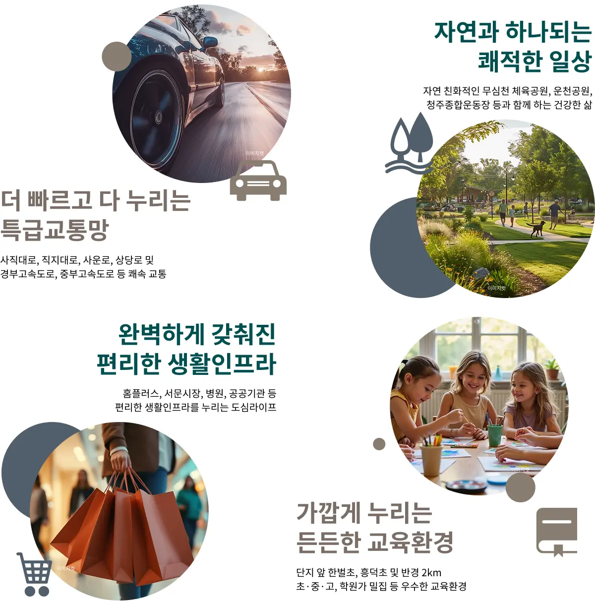 사직동의 입지호재